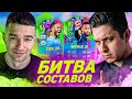 БИТВА ФИНТЕРОВ vs. FORZOREZOR // СТЕРЛИНГ 96 vs. НЕЙМАР 99