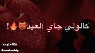 حالات واتساب ... عن العيد الاضحى   #الوصف في كلام