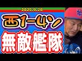 【西武ライオンズ】絶望を感じたソフトバンクの層の厚い(西1-4ソ)【2025.9.28】