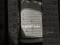اللهم ردنا إليك ردا جميلا