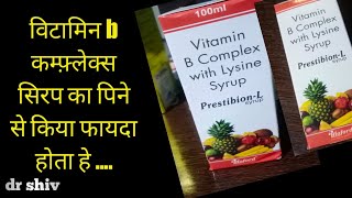 Vitamin B वटमन ब-कमपलकस क सवसथय लभ Health Benefits Of Vitamin B-Complex Use In Hindi