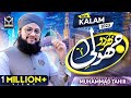 Super hit kalam  bhar do jholi  hafiz tahir qadri  new naat 2023  emcs