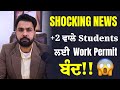Latest Update From Canada for +2 Students | Canada Big Update | Canada Closed For +2 Student