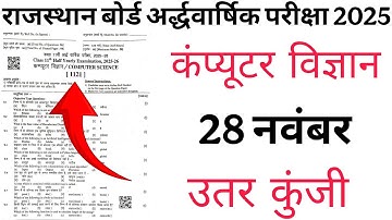 RBSE board Class 11 Computer Science paper Answer key 28 November,2025 Half yearly examinations