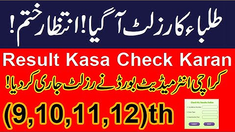 BIEK Karachi Board Results 2022 Online | 12th class Result 2022 Karachi Board Commerce online