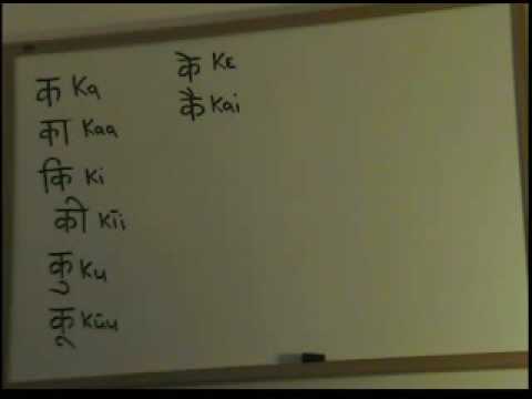 language translator Hindi Alphabet lesson (Part 4)
