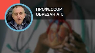 Профессор Обрезан А.Г.: Первичная профилактика сердечно-сосудистой патологии screenshot 1