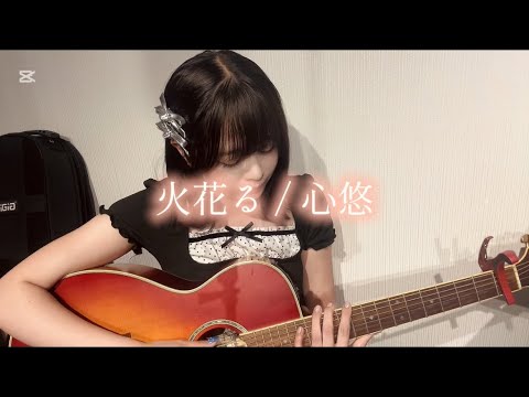 心悠ページ 心悠 ch - YouTube