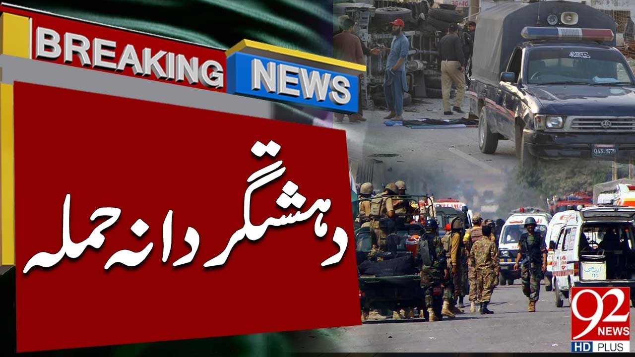 Террористическая атака | Сообщается о жертвах | Срочные новости | 92NewsHD