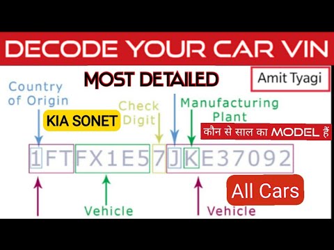 ቪዲዮ: የእኔን VIN ቁጥር እንዴት መፍታት እችላለሁ?