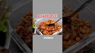 ♡세상에서 제일맛있는 고추다짐볶음!#양장금주부 #밥도둑 #밑반찬