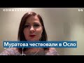 Награждение Дмитрия Муратова и «синдром самозванца»