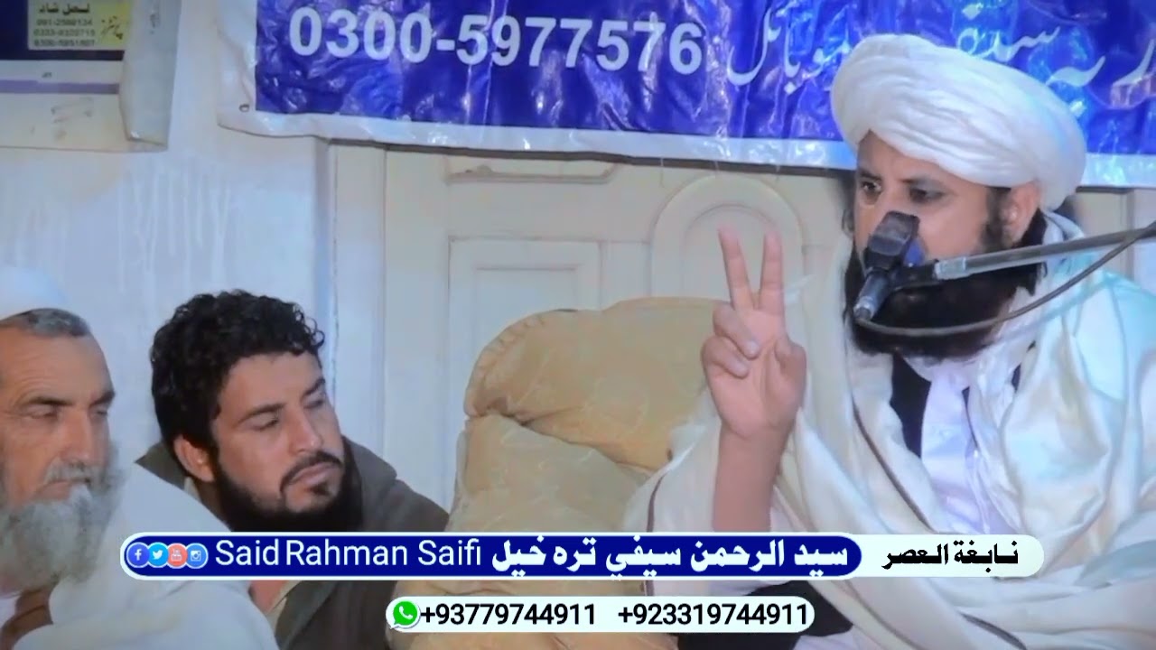 د اهلسنت ولجماعت والا ګناه په څه معاف کیږی، شپږمه برخه، بزبان الشيخ غلام حضرت غلام الحنفي تقبله الله