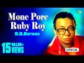 Mone Pore Ruby Roy with lyrics | মনে পড়ে রুবি রায় | R.D.Burman