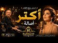أكتر أصالة إحساس يكس ر القلب كل نغمة بتحكي وجع وكل لحن يوصل للقلب مباشرة موسيقى طرب عزف