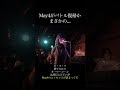 May4がバトル復帰かまさかの...