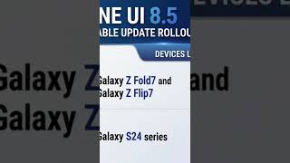 S24, S24 Plus, S24 Ultra, S24 FE में One UI 8.5 का स्टेबल अपडेट कब आएगा?