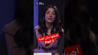 الانجاب و التبني part 2