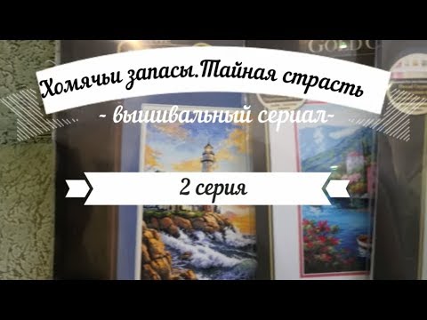 Вышивка кандамар пыль