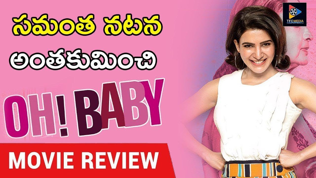 Oh Baby Movie Review | Samantha Akkineni | Aneesha Dama | Lakshmi | Naga Shourya | TFC Film News