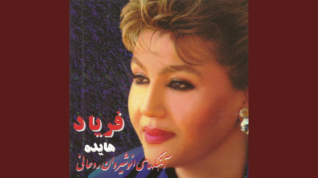 Watch Saraab (feat. Mahin Amid) on YouTube Watch Saraab (feat. Mahin Amid) on YouTube