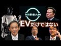 【なぜ日産に注目が集まるのか？】EVのみならず急成長の人型ロボット市場をめぐる米中攻防が！