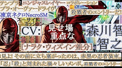 あんちる 実質凍京necrosmアーカイブ Anti Lose Youtube
