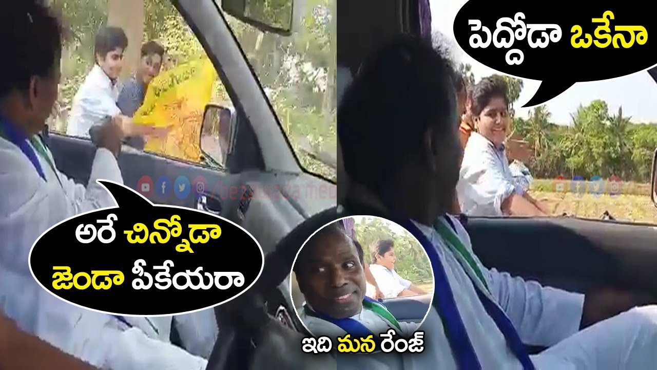 చిన్నోడా టిడిపి జెండా పీకేయరా K A Paul Comedy with a Boy | Bezawada Media