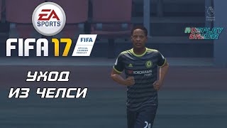 FIFA 17 (ФИФА 17) - Прохождение без комментариев #8