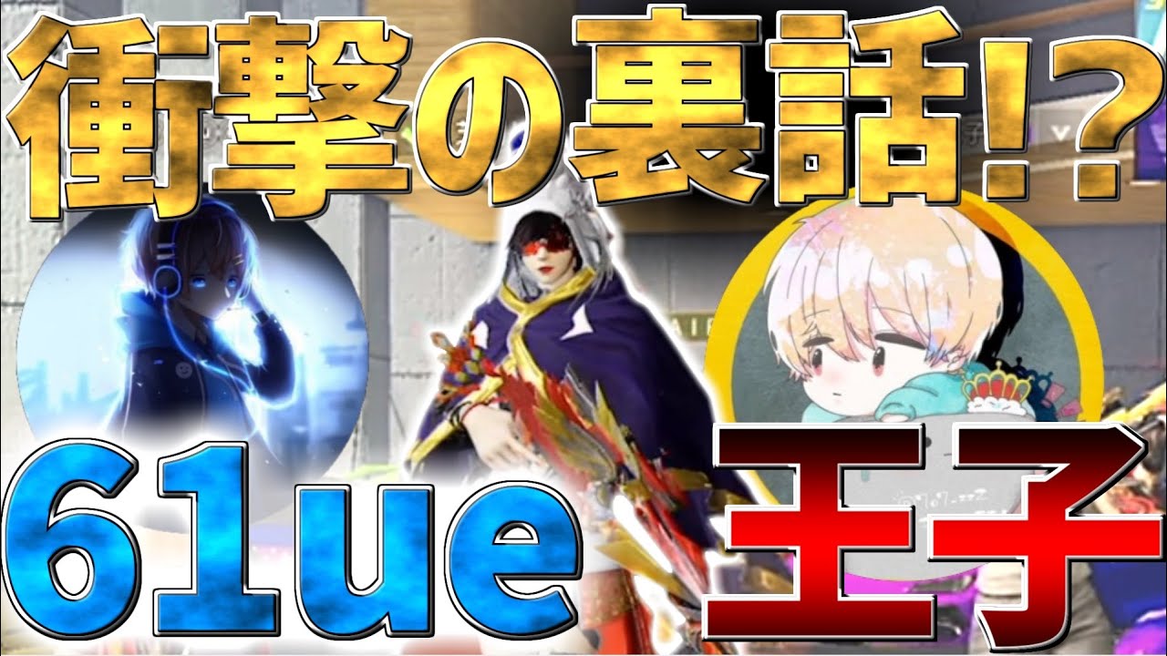 【荒野行動】夢幻、ぶるー、王子の最強トリオ（？）集結！！ ぶるーや王子の裏話も聞けちゃいますww