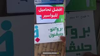 تحاميل البواسير