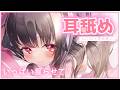 🔴【耳舐め×マイクラ】ダイヤホリホリ💗このアカウントシャドバン食らってる？minecraft【新人Vtuber】ASMR