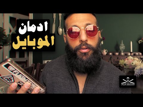 كيف تتخلص من ادمان التليفون 