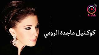 Best of Majida El Roumi || ماجدة الرومي طوق الياسمين