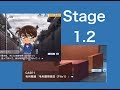 毛利蘭編「毛利蘭捜索記」ステージ1.2【コナパズ】名探偵コナンパズル 盤上の連鎖〜クロスチェイン〜