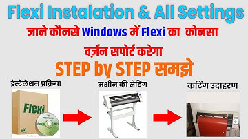 ⚡ Flexi Software Install & Plotter Machine Setting | Step by Step Guide | #FlexiSoftware #Flexisign 