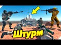 Штурм ГОРОДА БУДУЩЕГО! Игра Ravenfield, Битва солдатиков в Ревенфилд