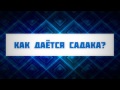 Как правильно давать Садака?  (Ключ Счастья) || Абу Яхья Крымский