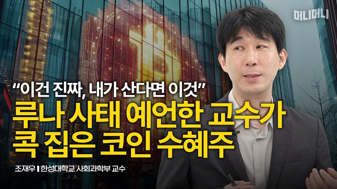 K팝 저작권을 원화 스테이블 코인으로?...한국이 디지털 자산 허브 될 기회”