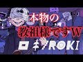 本物の教祖様がロキ歌ってみたWWW　Ver.らんまくん