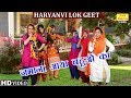        haryanvi lok geet folk song lok geet dolly sharma song