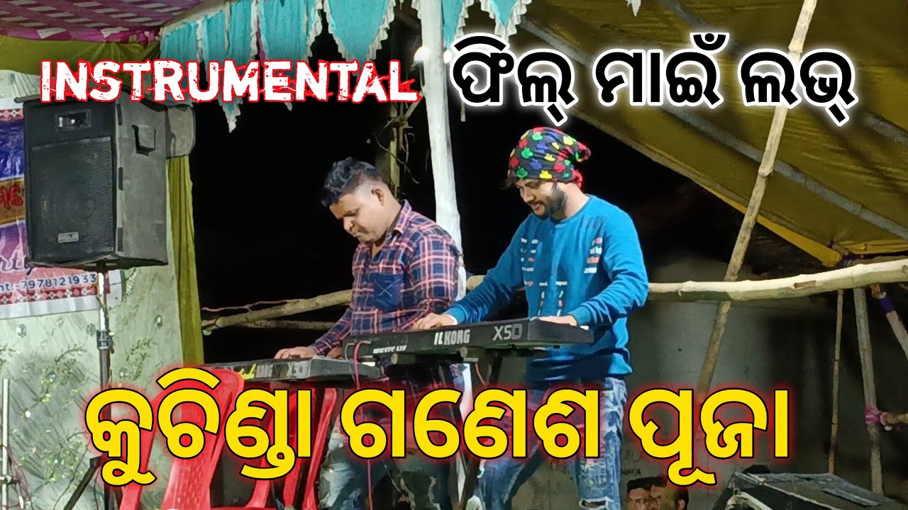 Fill My Love Sambalpuri Song Instrumental  Roshan Kuchinda Program