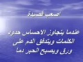 قتيبة محمود الجبوري اصعب الاشياء قتيبة محمود الجبوري اصعب الاشياء