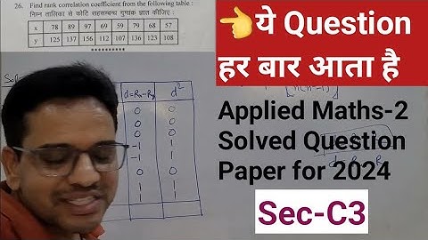 Applied Mathematics-2 Solved Question Paper for Polytechnic 2nd Semester 2024 || Section-C part-3