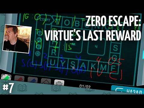 Видео: Zero Escape: Virtue's Last Reward // Прохождение — часть 7