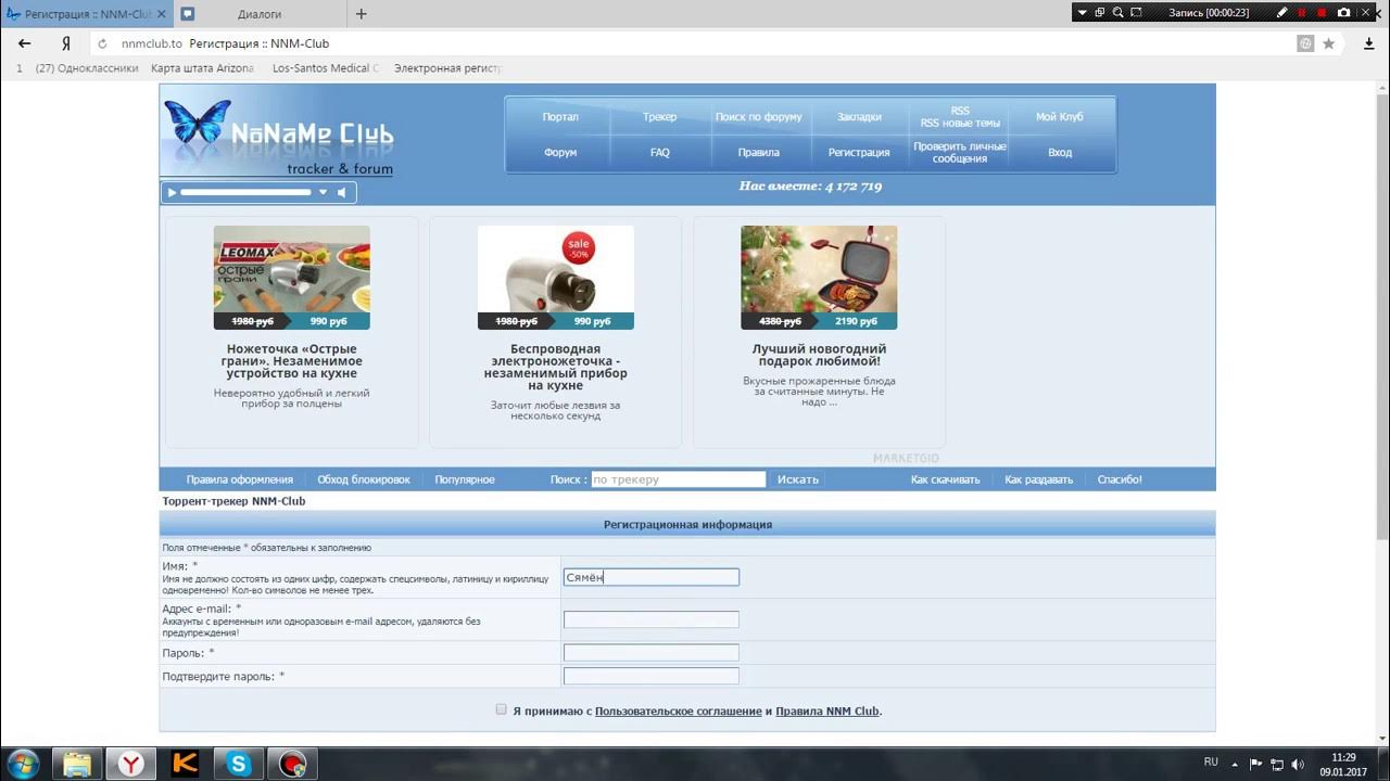 Https nnmclub to forum viewtopic. Nnm-Club.me. Nnm Club.to. Nnm Club зеркало. Nnm Club логотип.