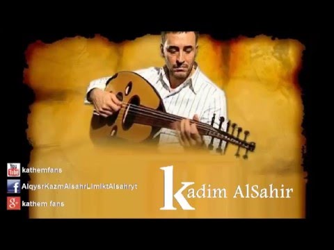 موال يا كاس العمر كاظم الساهر