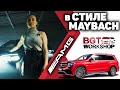 САЛОН В СТИЛЕ MAYBACH в Mercedes GLS | BGT Individual