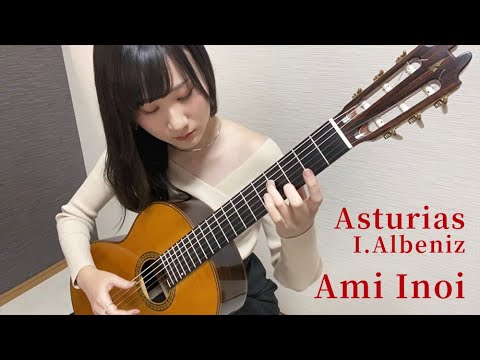 猪居 亜美 Ami Inoi - Asturias by Isaac Albéniz