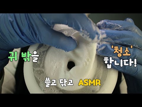 [그때 그 영상] 귀!청!소!